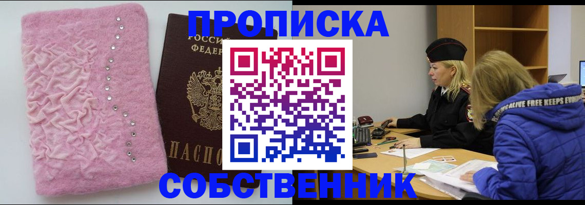 временная регистрация надежно в Луховицах