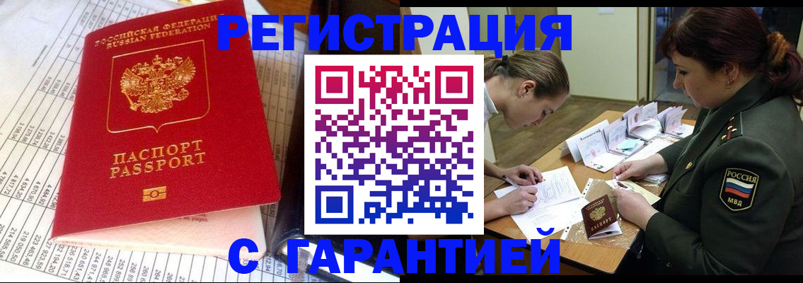 временная регистрация адрес в Луховицах